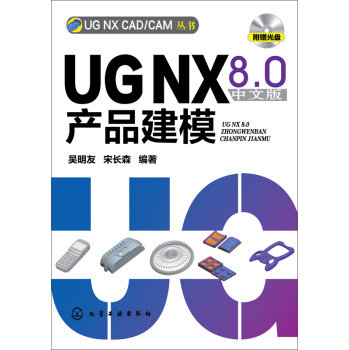 UG NX 8.0İaƷģ