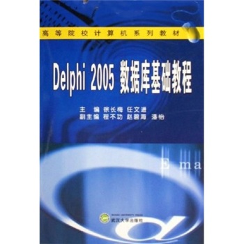 Delphi 2005(sh)(j)A(ch)̳