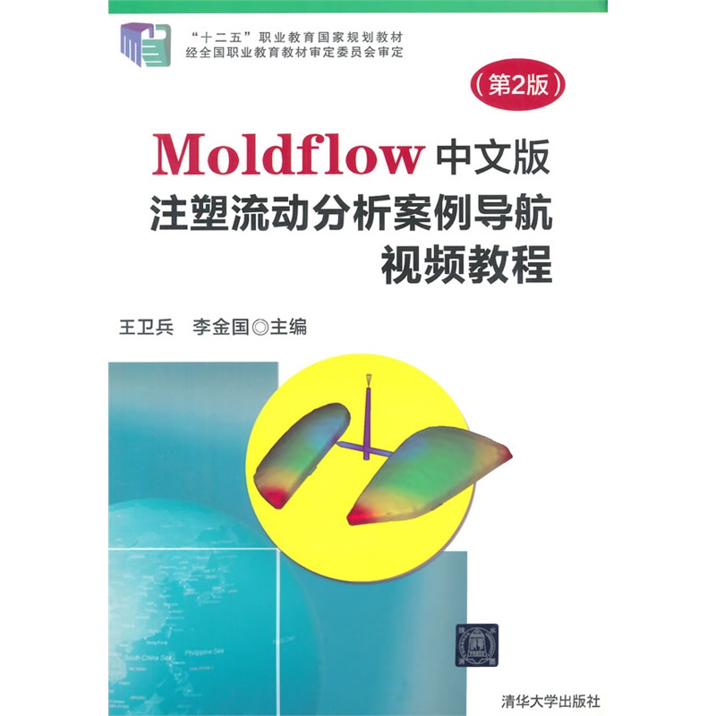 Moldflowİעӷҕl̳