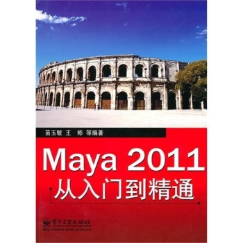 Maya2011�����T(m��n)����ͨ