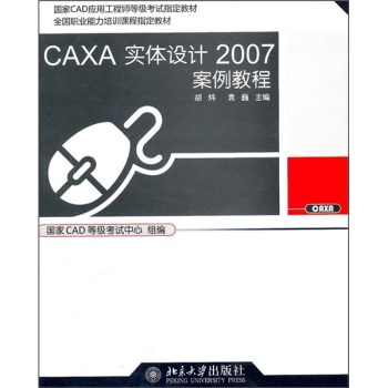 CAXA(sh)wO(sh)Ӌ2007̳