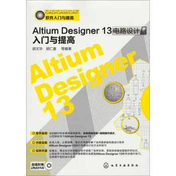 Altium Designer13�·�O(sh��)Ӌ(j��)���T�c���