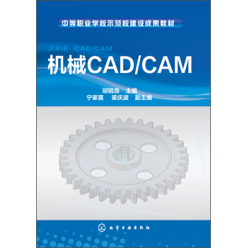 CеCAD/CAM