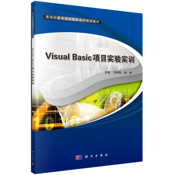 Visual Basic(xing)Ŀ(sh)(yn)(sh)Ӗ(xn)