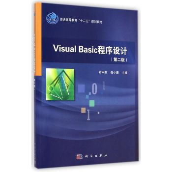 Visual BasicO(sh)Ӌ(j)(ڶ)