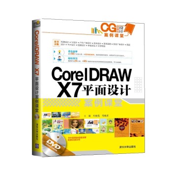 CorelDRAW X7ƽO(sh)Ӌ(j)n