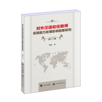 ��(du��)��h�Z���ν̎���(sh��)�`�����l(f��)չӰ������о�