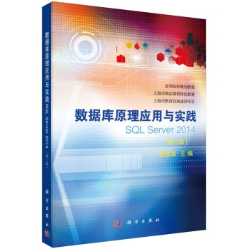 ��(sh��)��(j��)��(k��)ԭ�푪(y��ng)���c��(sh��)�`SQL Server2014 