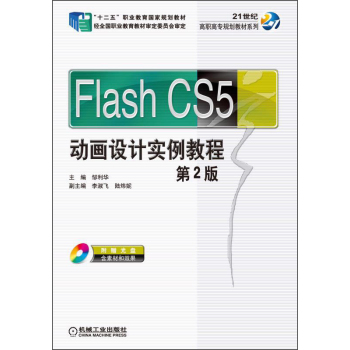 Flash CS5ӮO(sh)Ӌ̳