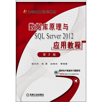 (sh)(j)ԭcSQL Server 2012ý̳