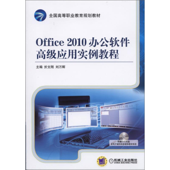 Office 2010kܛ߼(j)(yng)Ì(sh)̳