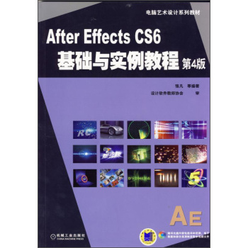 After Effects CS6İA(ch)c(sh)̳