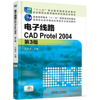 Ӿ·CAD Protel 2004