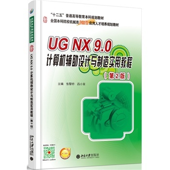 UG NX 9.0 ӋC(j)oO(sh)Ӌc쌍ý̳