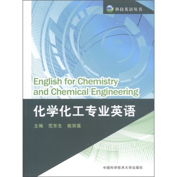 W(xu)I(y)ӢZ [English tor chemistry and chemical engineering]