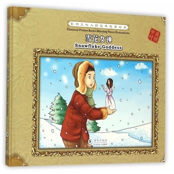 ѩ��Ů��:��Ӣ��(du��)��