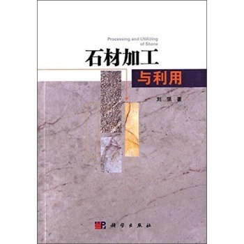 ʯ�ļӹ��c����