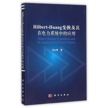 Hilbert-Huang׃Qϵy(tng)еđ