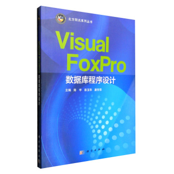 Visal FoxPro(sh)(j)(k)O(sh)Ӌ(j)