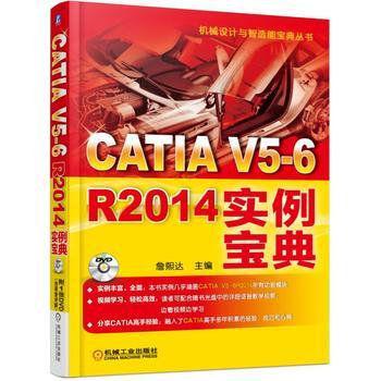 CATIA V5-6 R2014