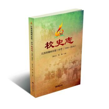 ���񣩽���ʡ�M���е����ЌW(xu��)Уʷ־��1954-2014��