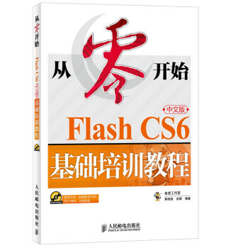 _ʼ Flash CS6İA(ch)Ӗ(xn)̳