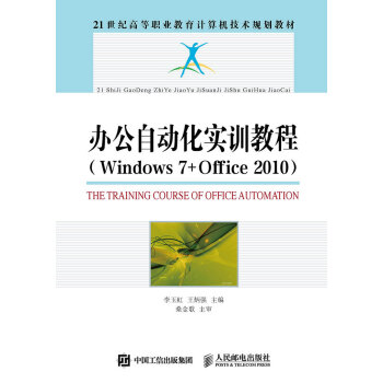 kԄӻӖ(xn)̳̣Windows7+Office2010