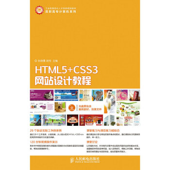 HTML5+CSS3W(wng)վOӋ̳