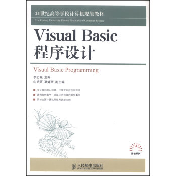 Visual BasicO(sh)Ӌ(j)