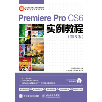 Premiere Pro CS6(sh)̳̣3棩