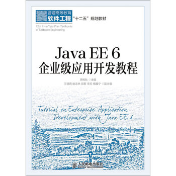 Java EE 6 I(y)(j)(yng)_(ki)l(f)̳