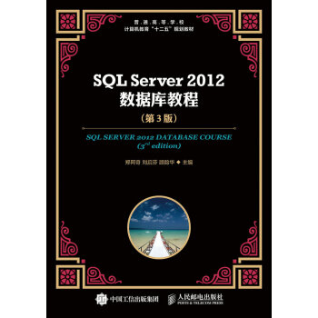 SQL Server 2012 (sh)(j)̳̣3棩