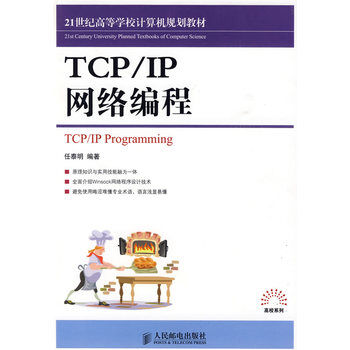 TCP/IPW(wng)j