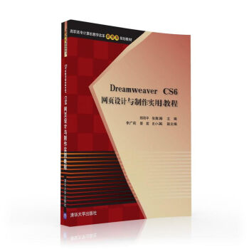 Dreamweaver CS6 W(wng)O(sh)Ӌ(j)c(sh)ý̳̣ߌӋ(j)C(j)̌W(xu)ĸwϵҎ(gu)̲ģ