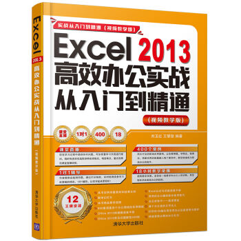 Excel 2013Чk(sh)(zhn)T(mn)ͨ ҕľW(xu)棩P(pn)(sh)(zhn)T(mn)ͨ(ҕľW(xu))