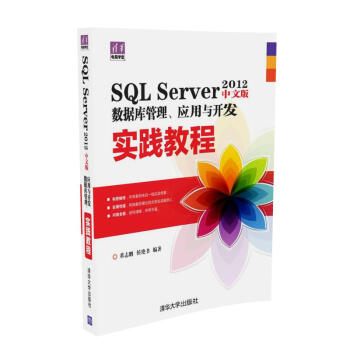 SQL Server 2012İ攵(sh)(j)(k)(yng)c_l(f)(sh)`̳̣AXW(xu)ã