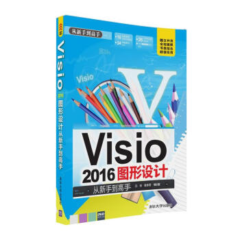 Visio 2016DO(sh)Ӌ(j) ֵ֣P(pn)ֵ֣