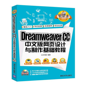 Dreamweaver CC İW(wng)OӋcA̳̣PcX̳̣