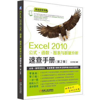 Excel 2010(sh)Dc(sh)(j)ٲփ(c)