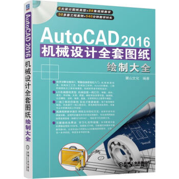 AutoCAD 2016CеO(sh)Ӌȫ׈DLƴȫ