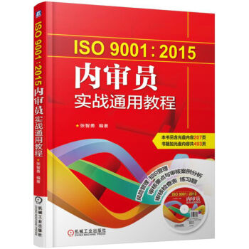 ISO 90012015(ni)T(zhn)ͨý̳