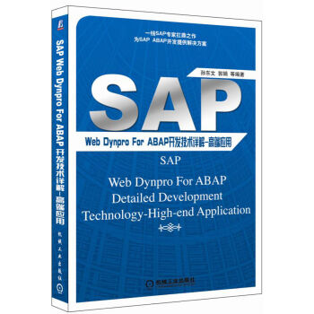 SAP web dynpro for ABAP_l(f)g(sh)Ԕ