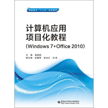 Ӌ(j)C(j)(yng)(xing)Ŀ̳̣Windows 7+Office 2010 ׳ꖣ