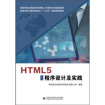 HTML5O(sh)Ӌ(j)(sh)`