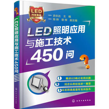 LED(yng)cʩg(sh)450(wn)