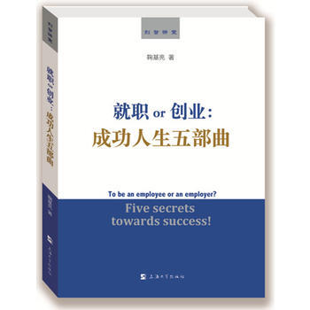 or(chung)I(y):ɹ岿:five secrets towards success!