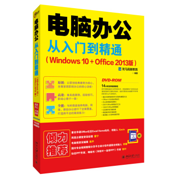 XkTͨ(Windows 10+Office 2013棩