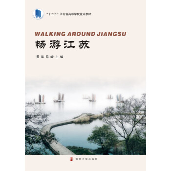 νK:Walking Around Jiangsu