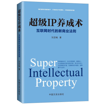 (j)IPB(yng)g(sh) (lin)W(wng)r(sh)̘I(y)t [Super Intellectual Property]