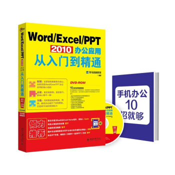 Word/Excel/PPT 2010kÏTͨ